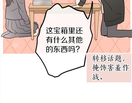 星之花韩漫全集-第87话 宝箱里面无删减无遮挡章节图片 