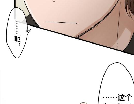 星之花韩漫全集-第87话 宝箱里面无删减无遮挡章节图片 