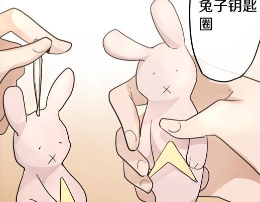 星之花韩漫全集-第87话 宝箱里面无删减无遮挡章节图片 