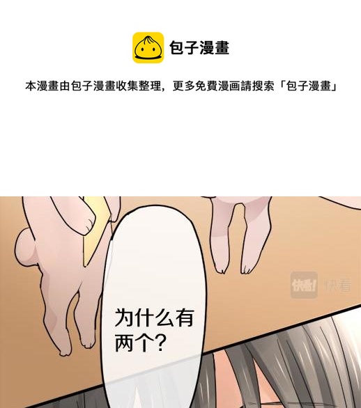 星之花韩漫全集-第87话 宝箱里面无删减无遮挡章节图片 