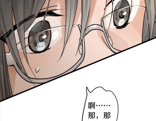 星之花韩漫全集-第87话 宝箱里面无删减无遮挡章节图片 