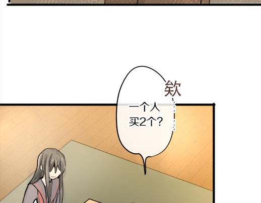 星之花韩漫全集-第87话 宝箱里面无删减无遮挡章节图片 