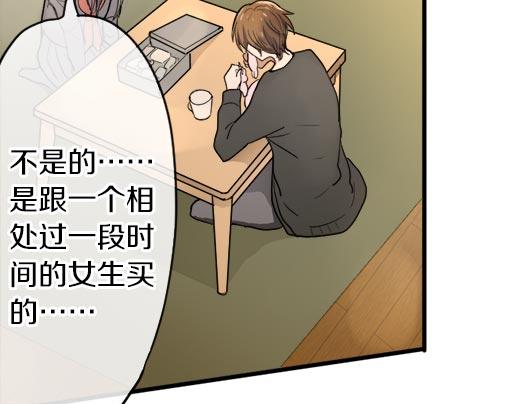 星之花韩漫全集-第87话 宝箱里面无删减无遮挡章节图片 