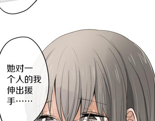 星之花韩漫全集-第87话 宝箱里面无删减无遮挡章节图片 