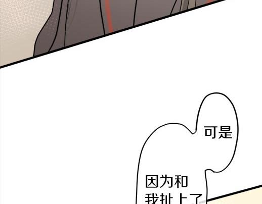 星之花韩漫全集-第87话 宝箱里面无删减无遮挡章节图片 
