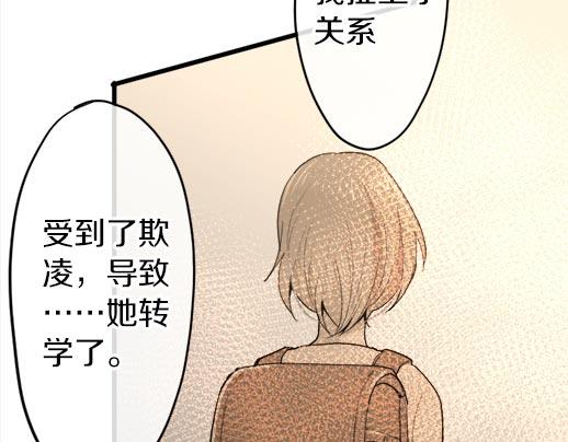 星之花韩漫全集-第87话 宝箱里面无删减无遮挡章节图片 