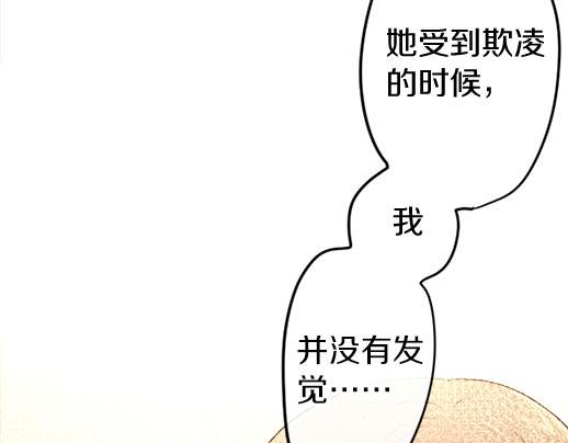 星之花韩漫全集-第87话 宝箱里面无删减无遮挡章节图片 