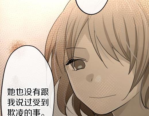 星之花韩漫全集-第87话 宝箱里面无删减无遮挡章节图片 