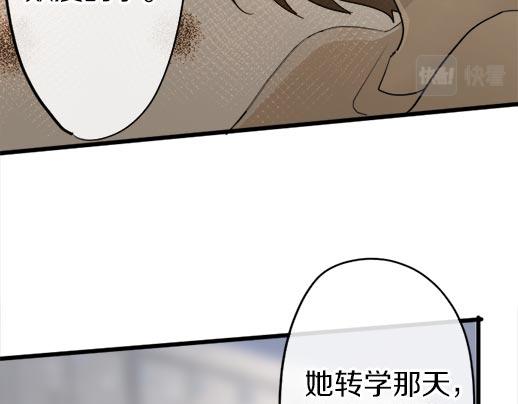 星之花韩漫全集-第87话 宝箱里面无删减无遮挡章节图片 