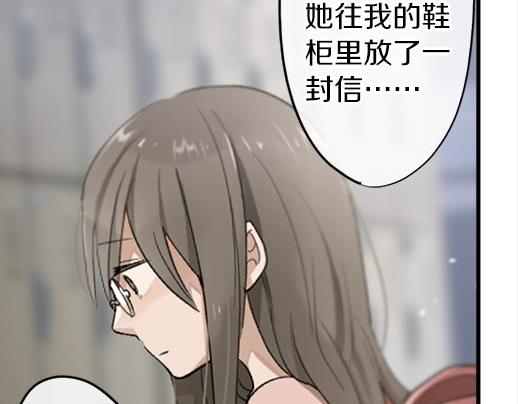 星之花韩漫全集-第87话 宝箱里面无删减无遮挡章节图片 