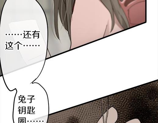 星之花韩漫全集-第87话 宝箱里面无删减无遮挡章节图片 