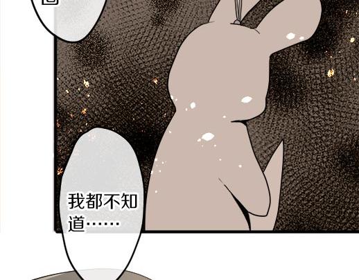 星之花韩漫全集-第87话 宝箱里面无删减无遮挡章节图片 