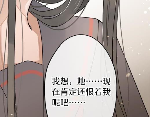 星之花韩漫全集-第87话 宝箱里面无删减无遮挡章节图片 