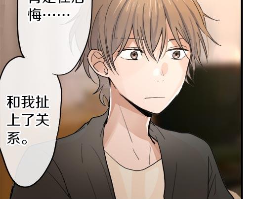 星之花韩漫全集-第87话 宝箱里面无删减无遮挡章节图片 