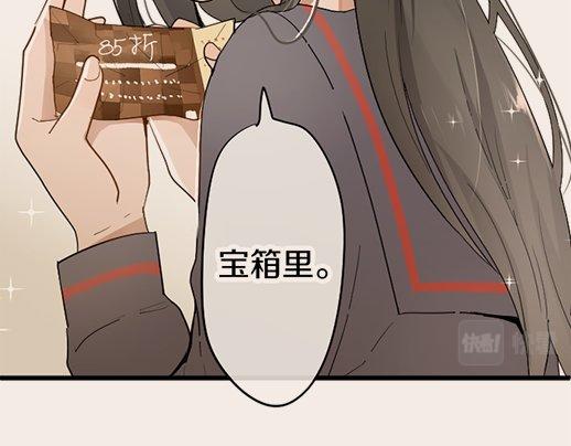星之花韩漫全集-第87话 宝箱里面无删减无遮挡章节图片 