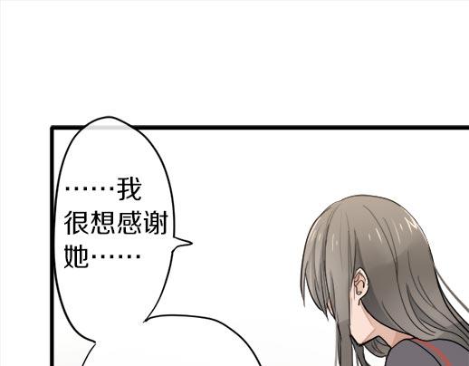 星之花韩漫全集-第87话 宝箱里面无删减无遮挡章节图片 