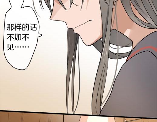 星之花韩漫全集-第87话 宝箱里面无删减无遮挡章节图片 