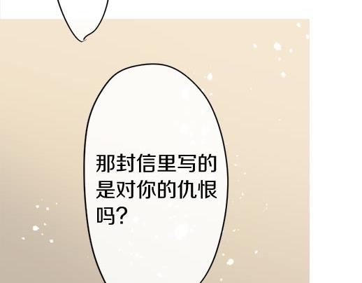 星之花韩漫全集-第87话 宝箱里面无删减无遮挡章节图片 