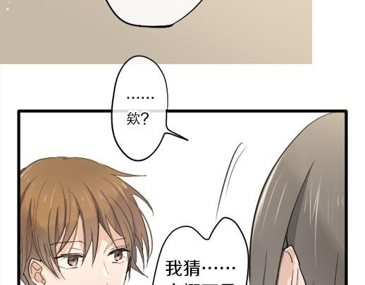星之花韩漫全集-第87话 宝箱里面无删减无遮挡章节图片 