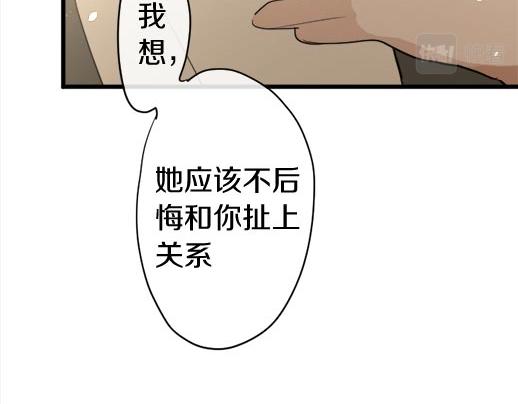星之花韩漫全集-第87话 宝箱里面无删减无遮挡章节图片 