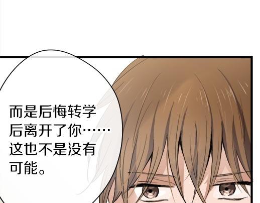 星之花韩漫全集-第87话 宝箱里面无删减无遮挡章节图片 