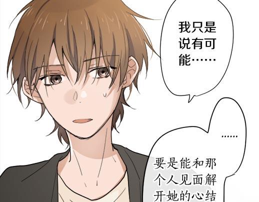 星之花韩漫全集-第87话 宝箱里面无删减无遮挡章节图片 