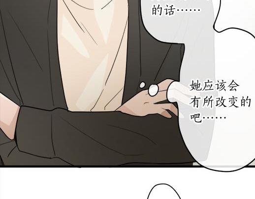 星之花韩漫全集-第87话 宝箱里面无删减无遮挡章节图片 