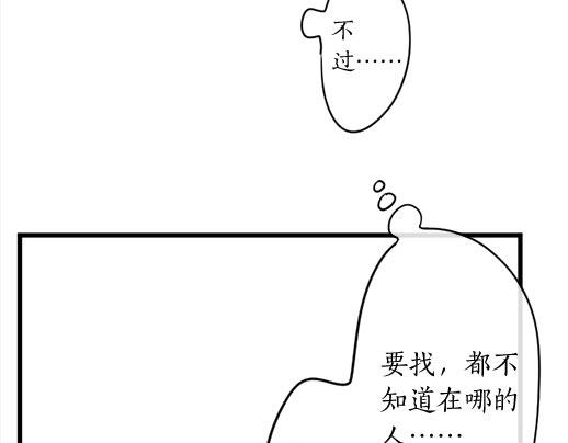 星之花韩漫全集-第87话 宝箱里面无删减无遮挡章节图片 