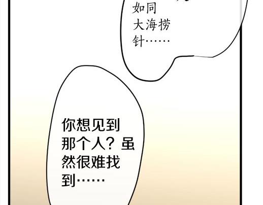 星之花韩漫全集-第87话 宝箱里面无删减无遮挡章节图片 