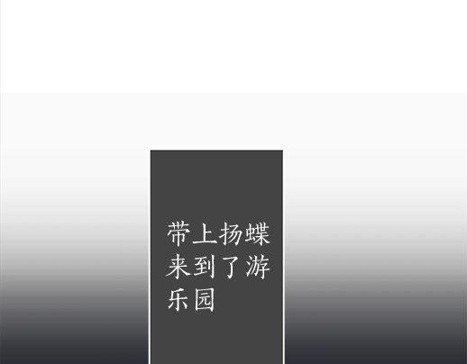 星之花韩漫全集-第88话 相逢无删减无遮挡章节图片 