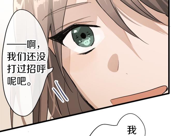 星之花韩漫全集-第88话 相逢无删减无遮挡章节图片 