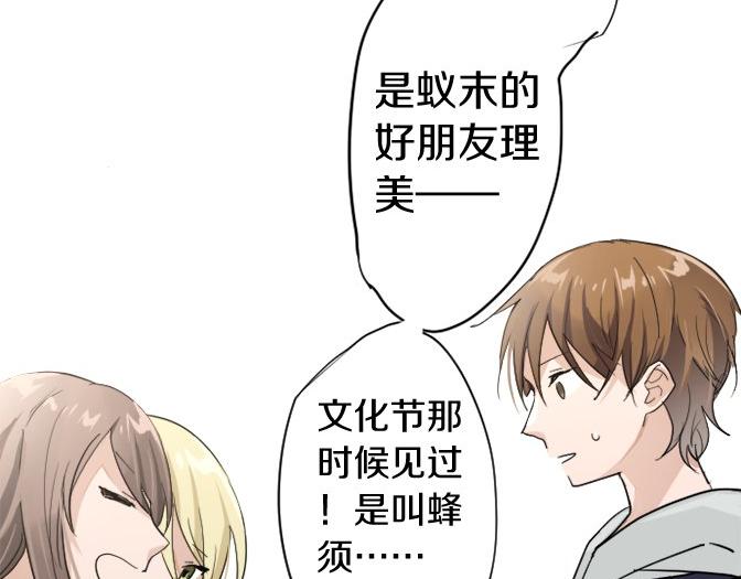 星之花韩漫全集-第88话 相逢无删减无遮挡章节图片 