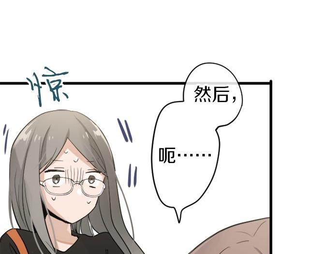 星之花韩漫全集-第88话 相逢无删减无遮挡章节图片 