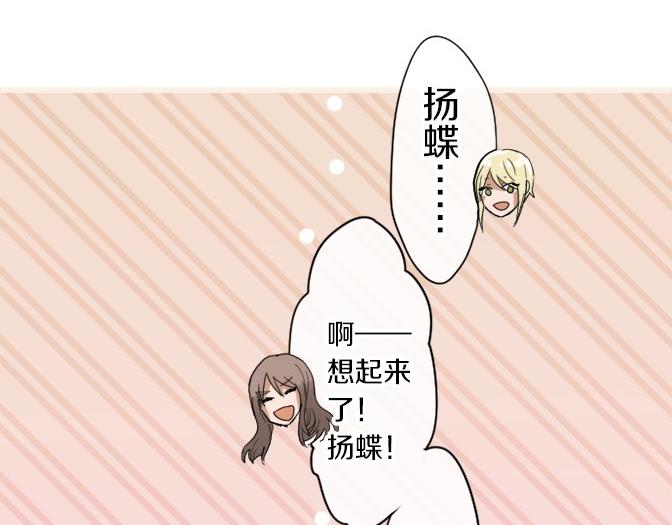 星之花韩漫全集-第88话 相逢无删减无遮挡章节图片 