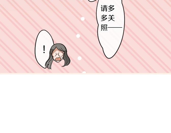 星之花韩漫全集-第88话 相逢无删减无遮挡章节图片 