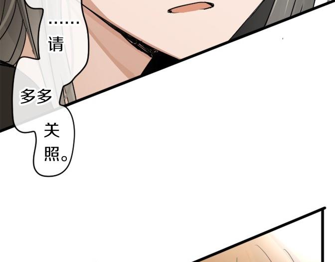 星之花韩漫全集-第88话 相逢无删减无遮挡章节图片 
