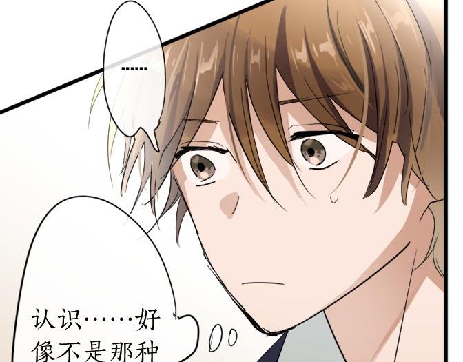 星之花韩漫全集-第88话 相逢无删减无遮挡章节图片 