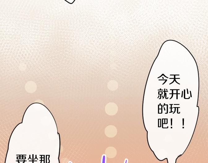星之花韩漫全集-第88话 相逢无删减无遮挡章节图片 