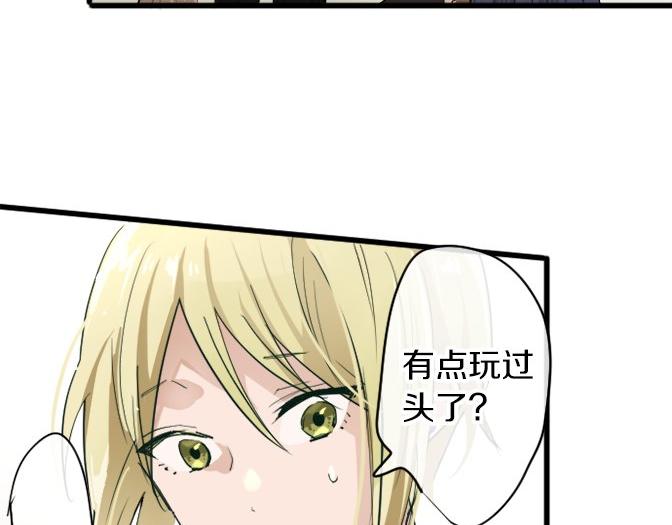 星之花韩漫全集-第88话 相逢无删减无遮挡章节图片 