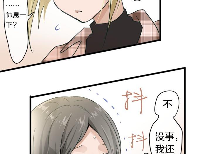 星之花韩漫全集-第88话 相逢无删减无遮挡章节图片 