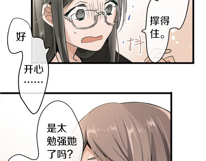 星之花韩漫全集-第88话 相逢无删减无遮挡章节图片 
