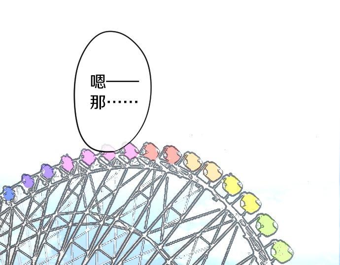 星之花韩漫全集-第88话 相逢无删减无遮挡章节图片 