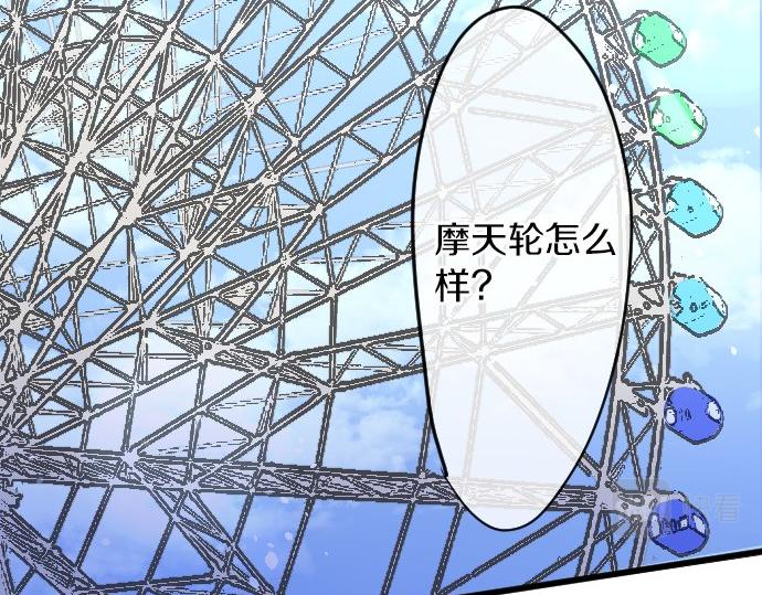 星之花韩漫全集-第88话 相逢无删减无遮挡章节图片 