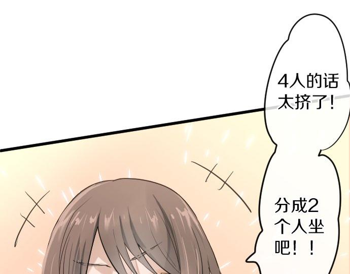 星之花韩漫全集-第88话 相逢无删减无遮挡章节图片 