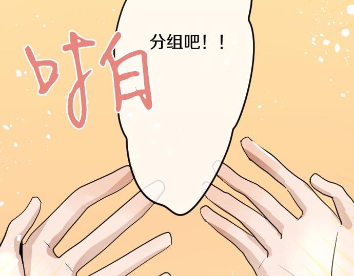 星之花韩漫全集-第88话 相逢无删减无遮挡章节图片 