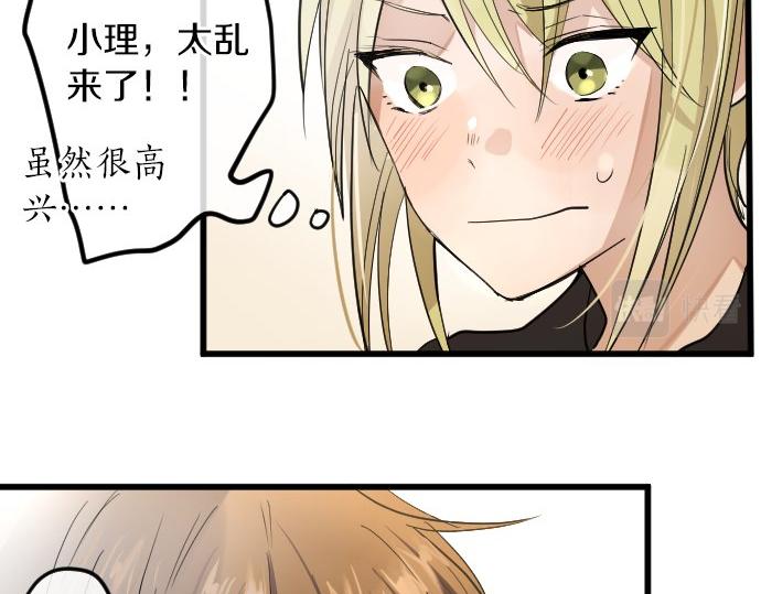 星之花韩漫全集-第88话 相逢无删减无遮挡章节图片 