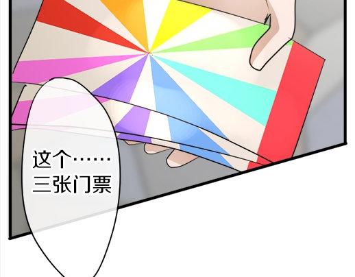 星之花韩漫全集-第88话 相逢无删减无遮挡章节图片 