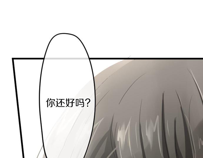 星之花韩漫全集-第88话 相逢无删减无遮挡章节图片 