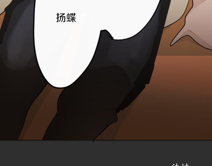 星之花韩漫全集-第88话 相逢无删减无遮挡章节图片 