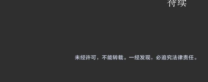 星之花韩漫全集-第88话 相逢无删减无遮挡章节图片 
